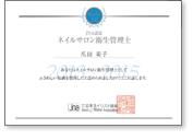 6月8日申込受付中◆ネイルサロン衛生管理士講習◆京都・JNA本部認定校